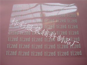 定制生產(chǎn)毛巾熱轉(zhuǎn)印商標 東莞市長安標彩服裝輔料制品廠引領行業(yè)低價新標桿